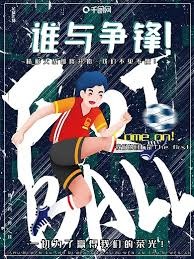 意甲新赛季国米揭幕战对阵解析